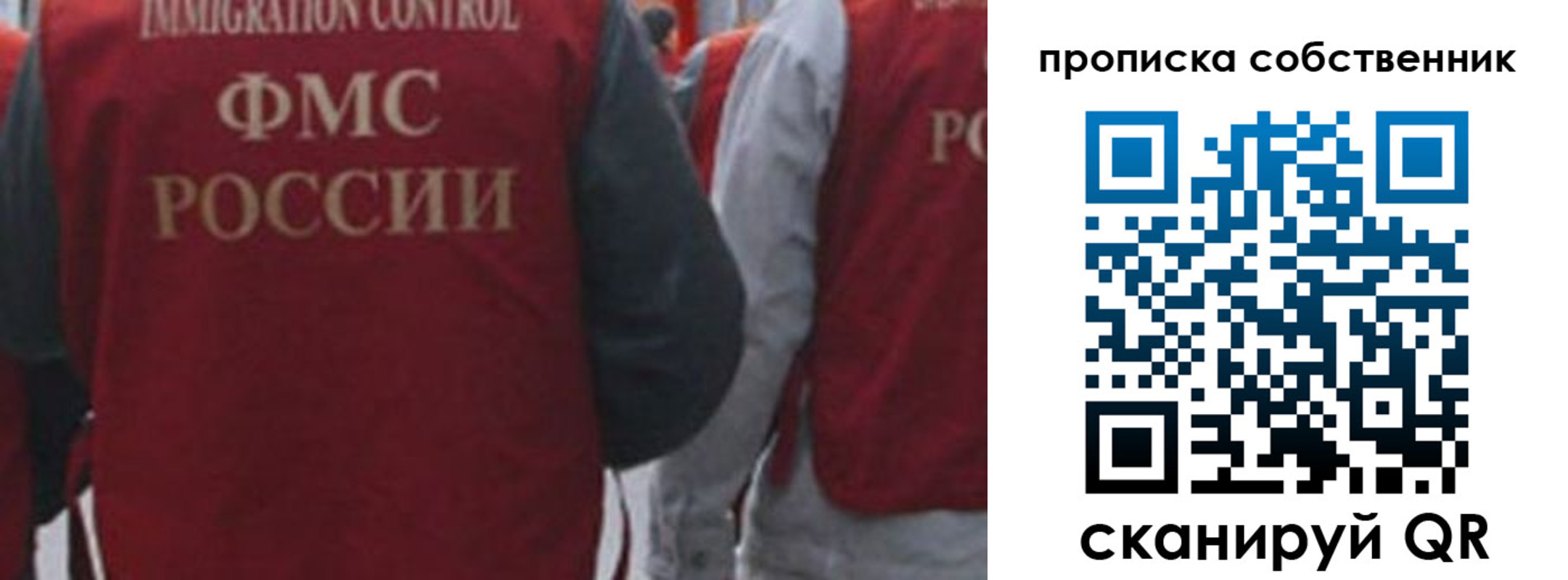 временная регистрация купить в Новозыбкове