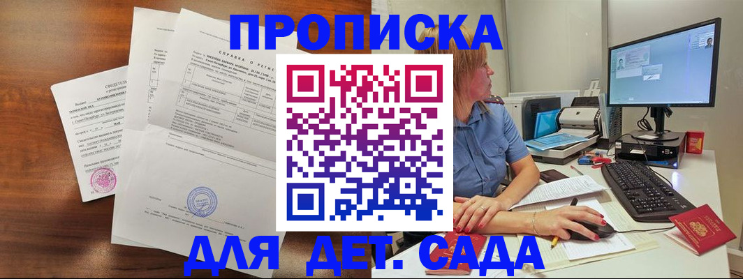 временная регистрация купить в Новозыбкове