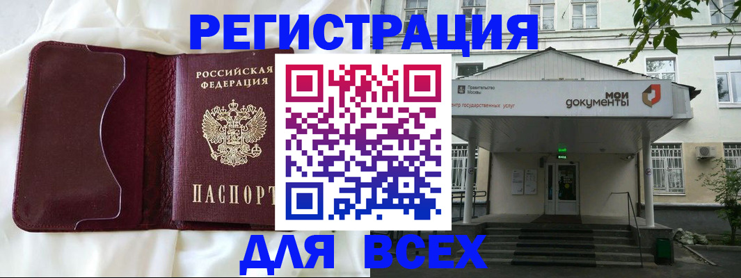 прописка поиск в Новозыбкове