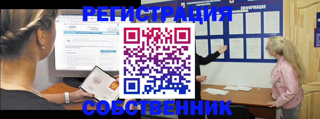 миграционный учет в Новозыбкове