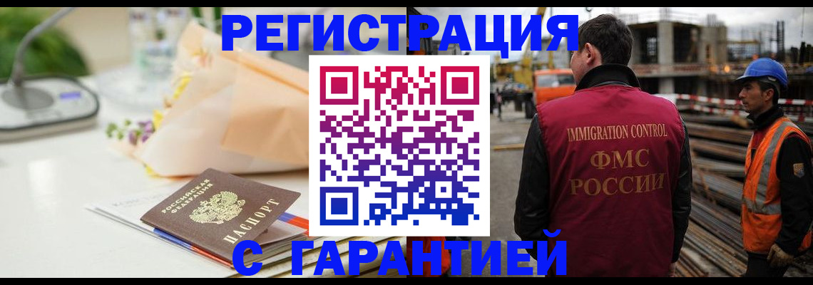 купить прописку в Новозыбкове