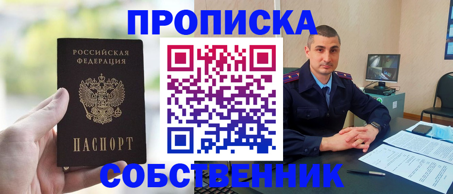 временная регистрация адрес в Новозыбкове