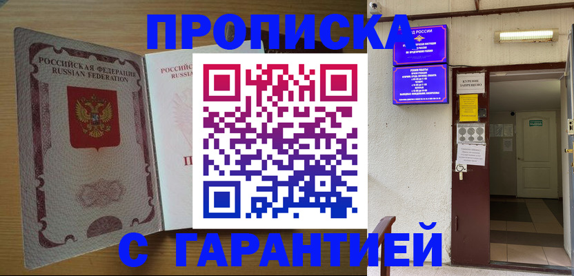 прописка иностранных граждан в Новозыбкове