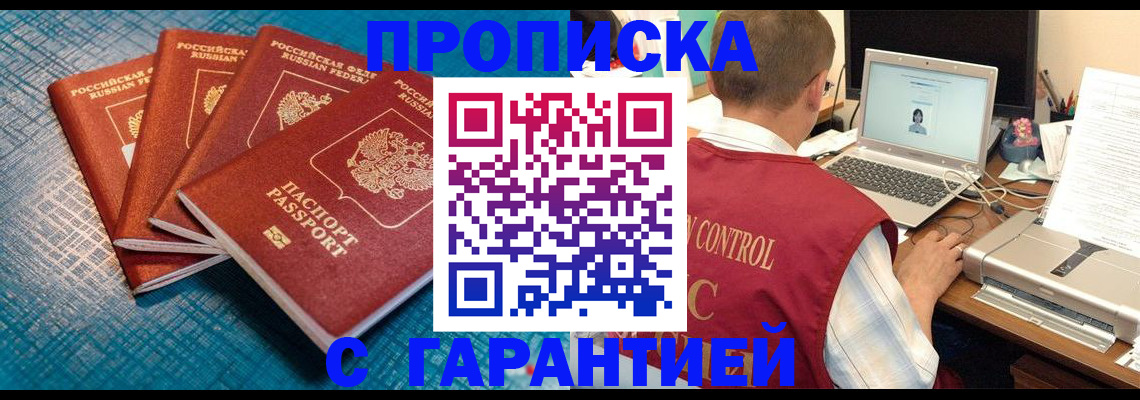 прописка иностранных граждан в Новозыбкове