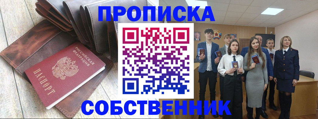 прописка для кредита в Новозыбкове