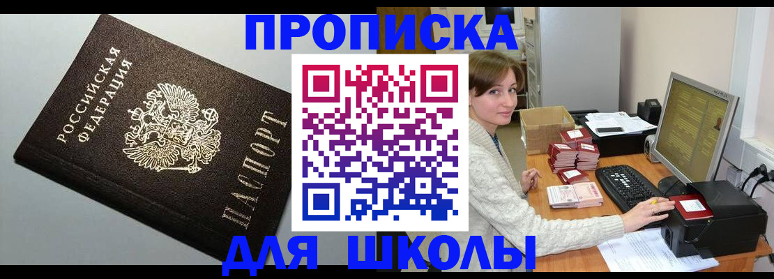временная регистрация недорого в Новозыбкове